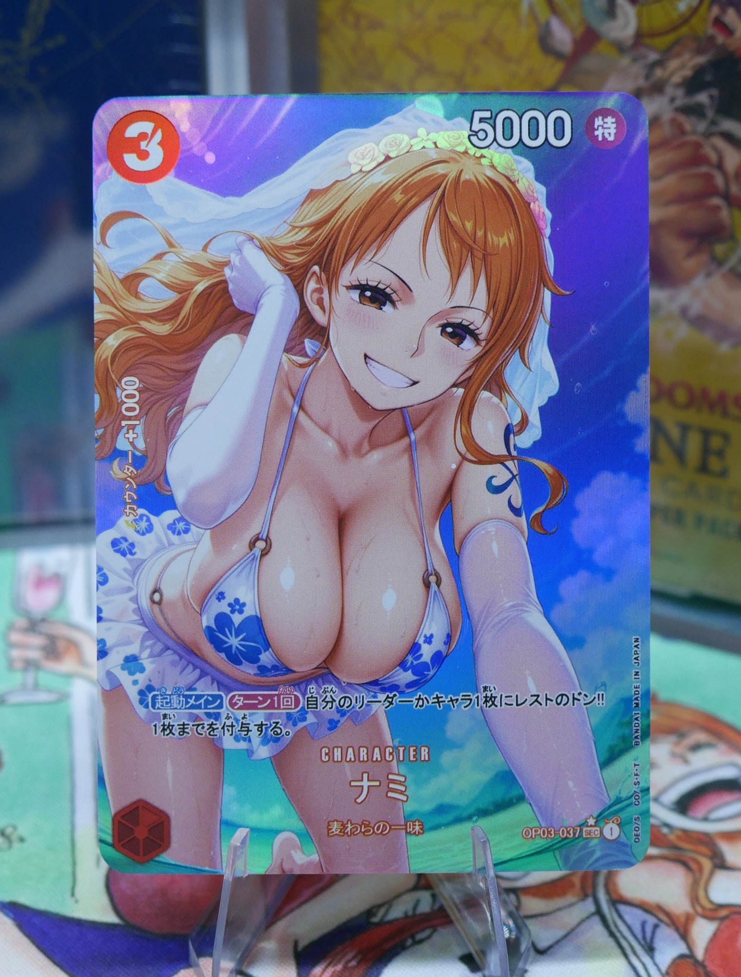 Nami