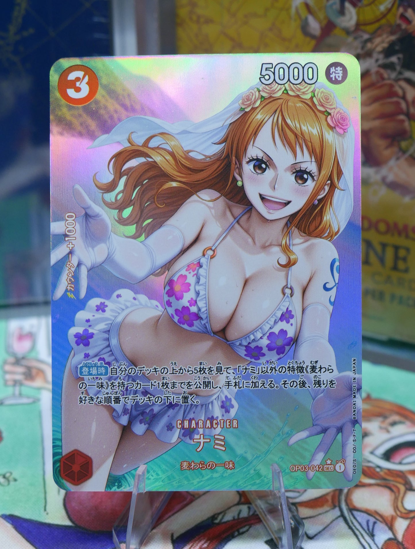 Nami