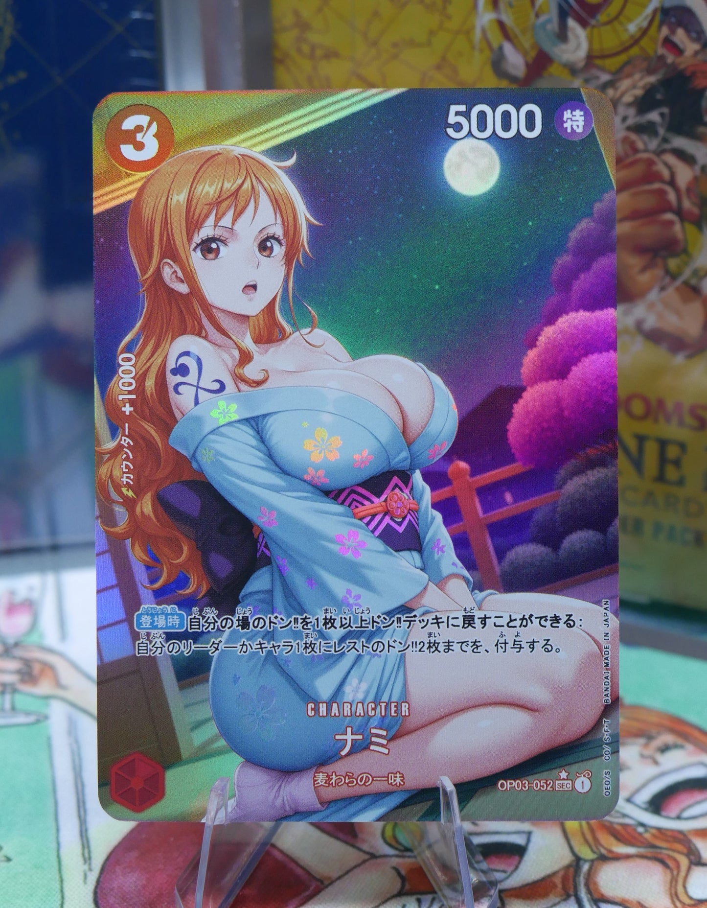 Nami