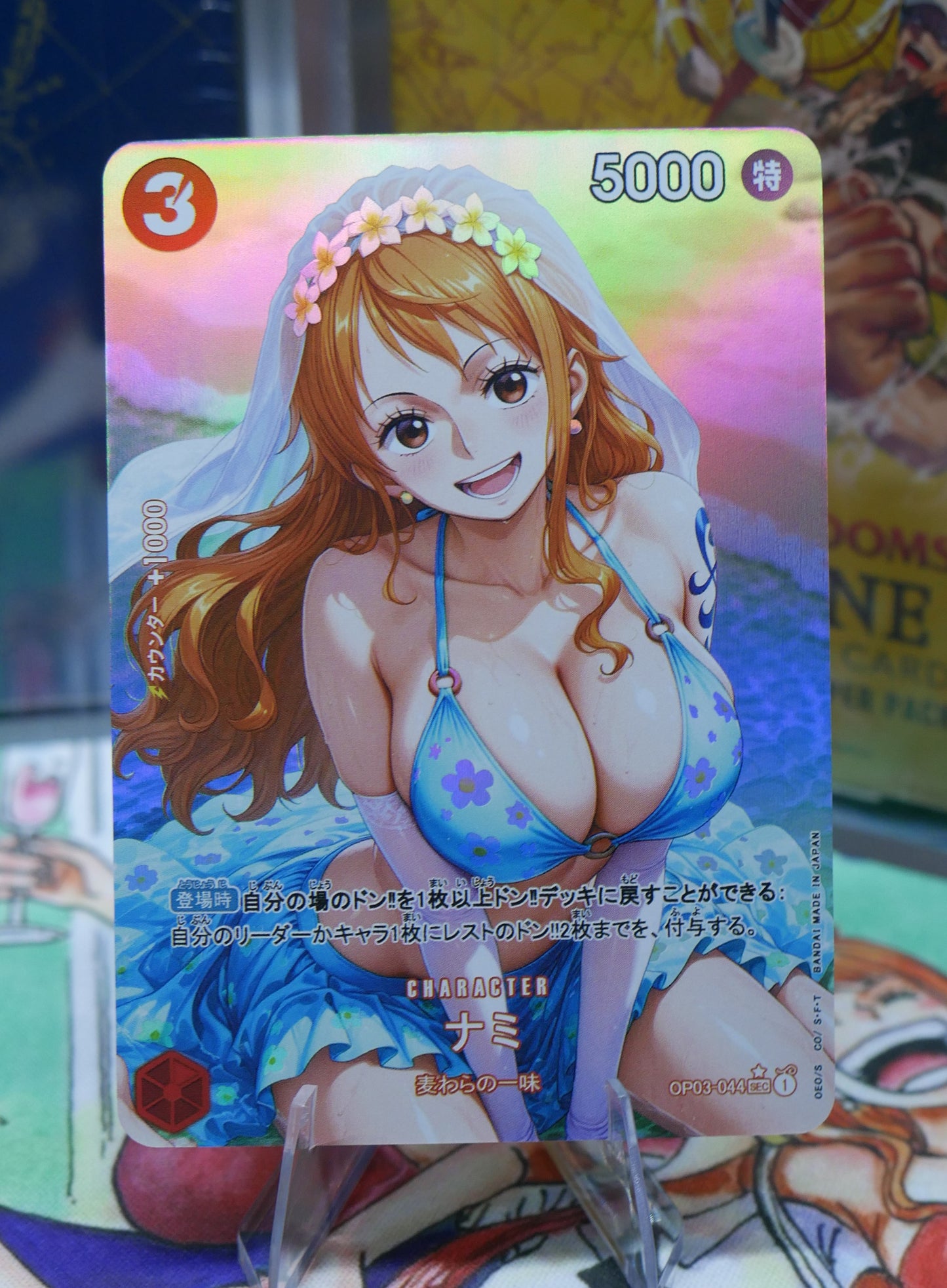 Nami