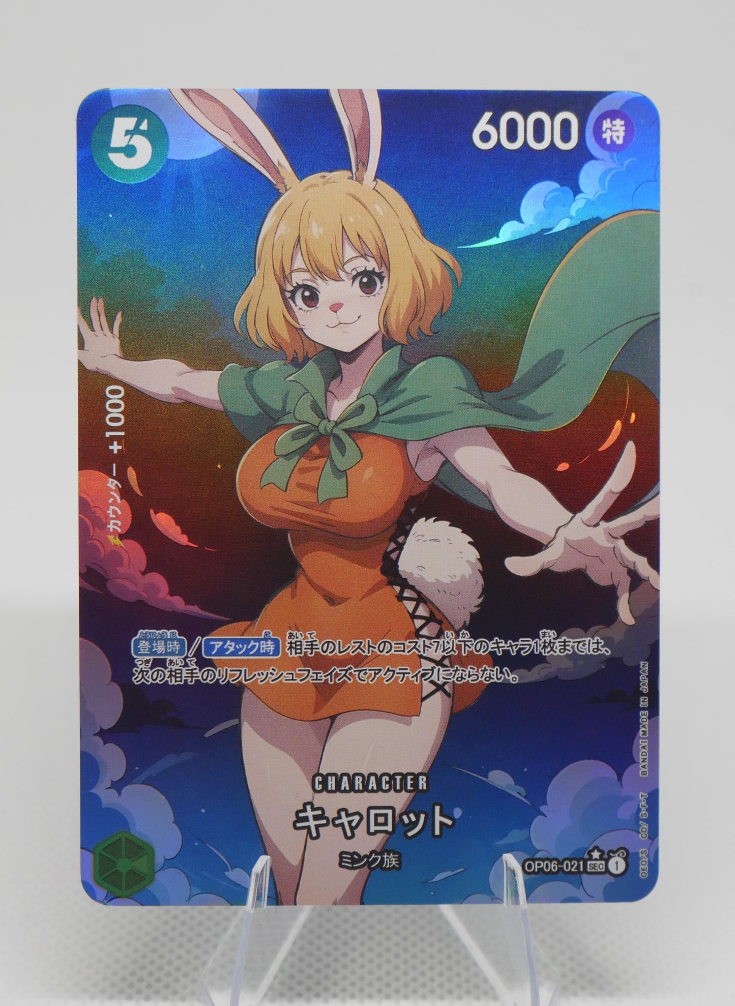 Carrot