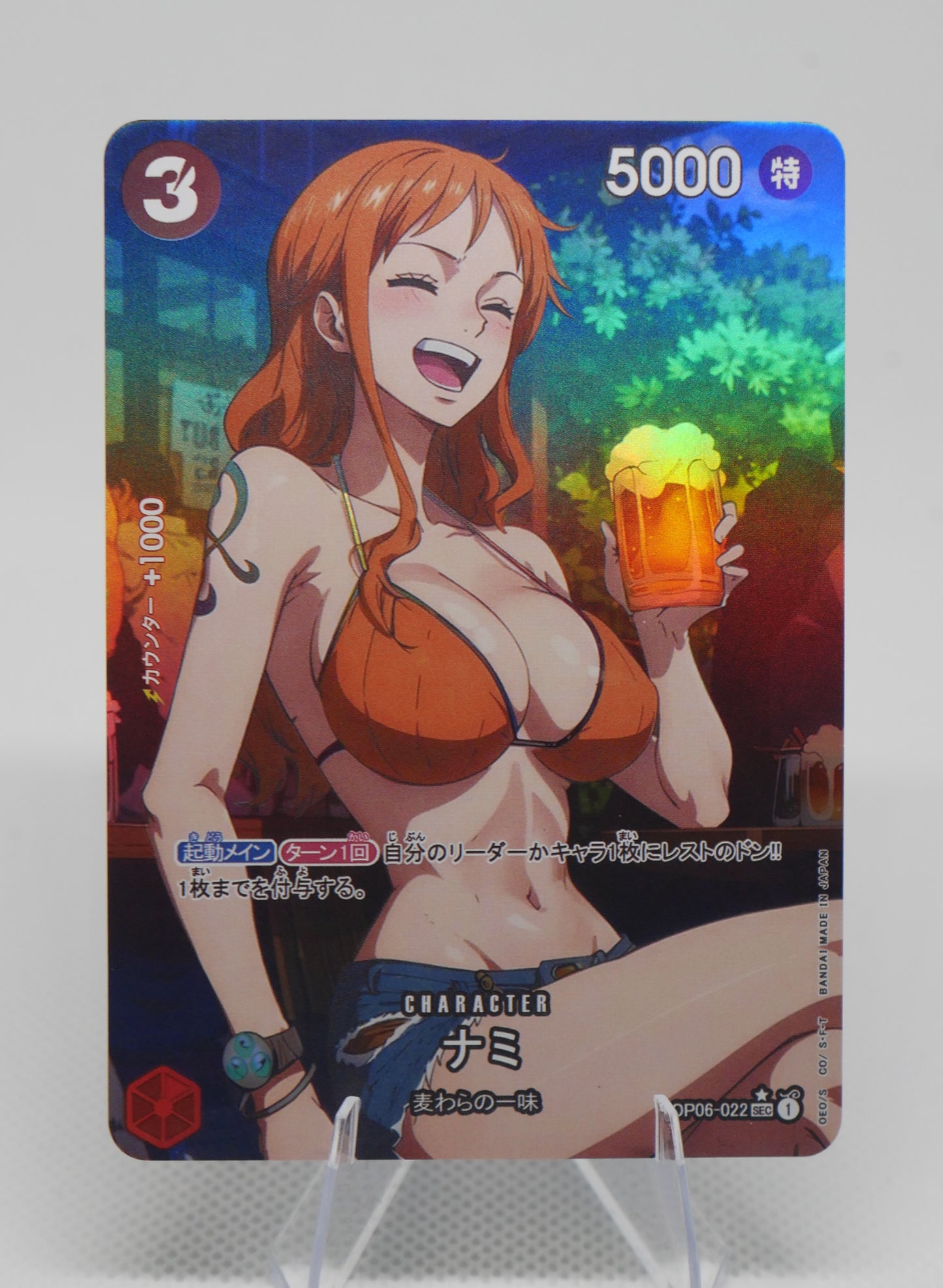 Nami