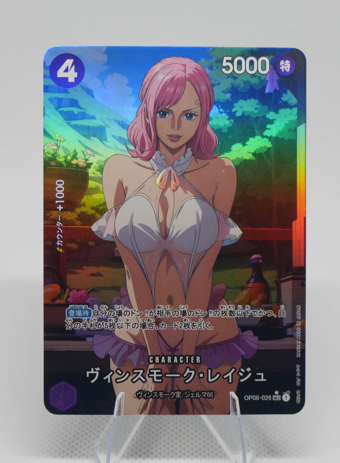 Reiju