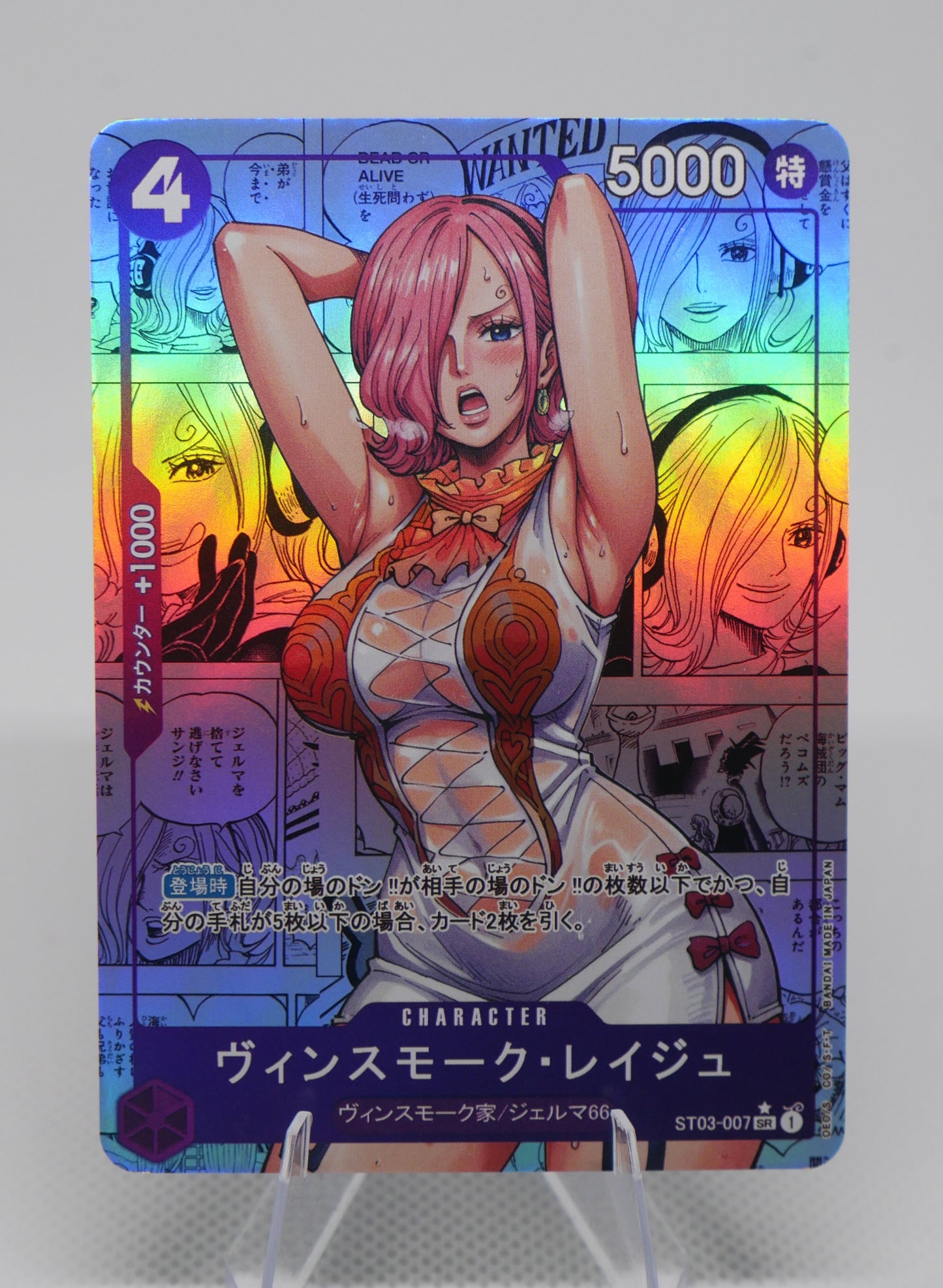 Reiju