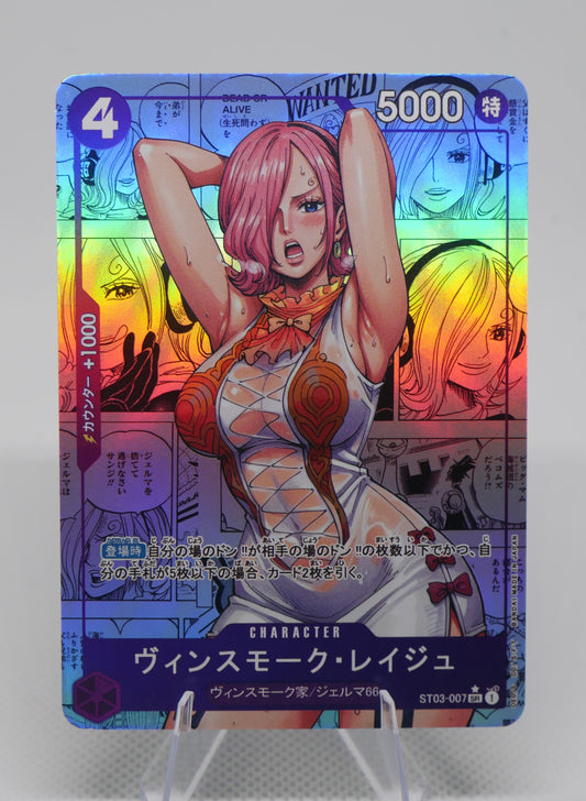 Reiju