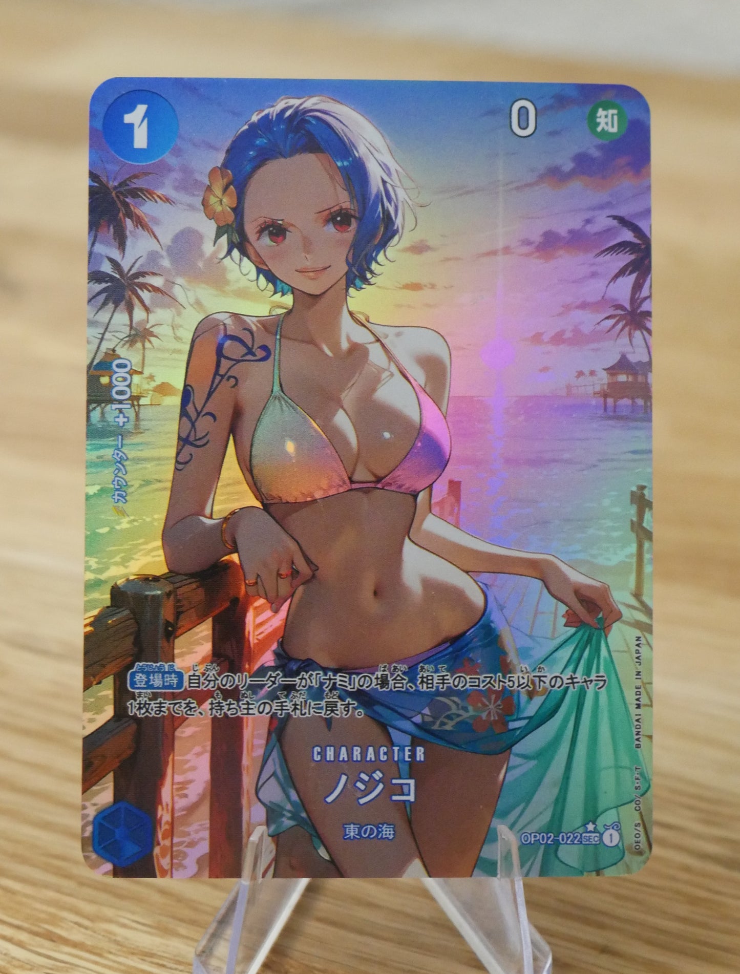 Nojiko