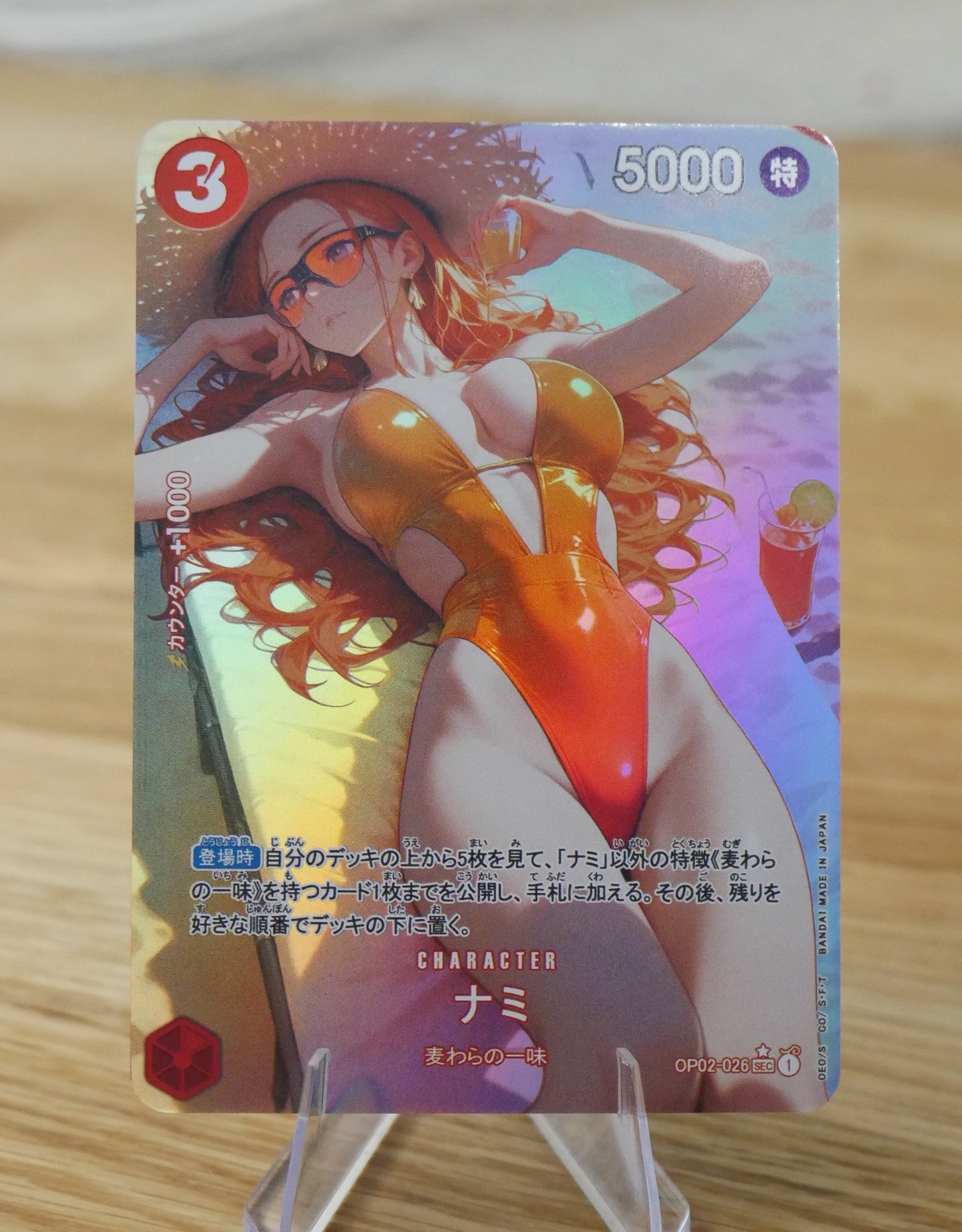 Nami