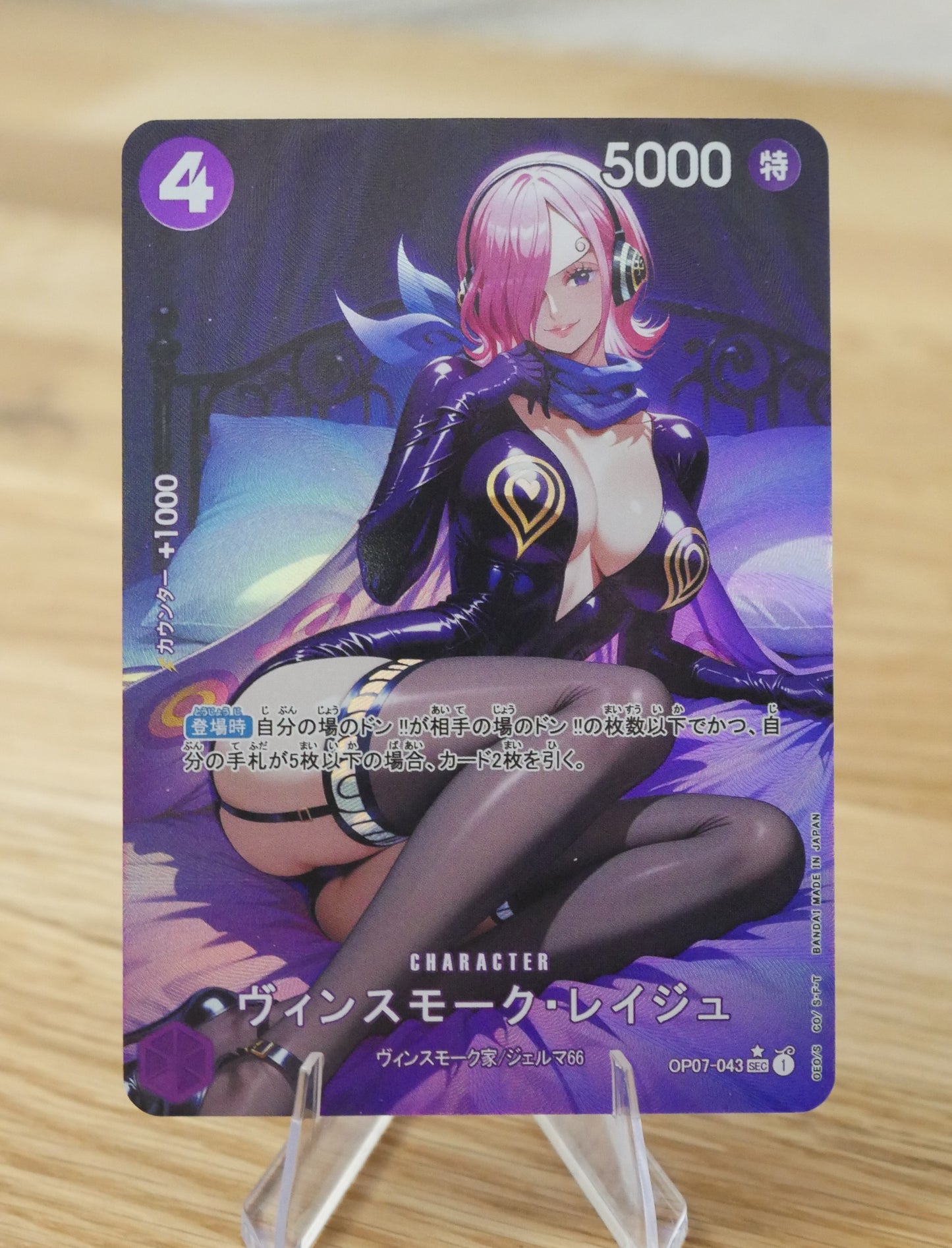 Reiju