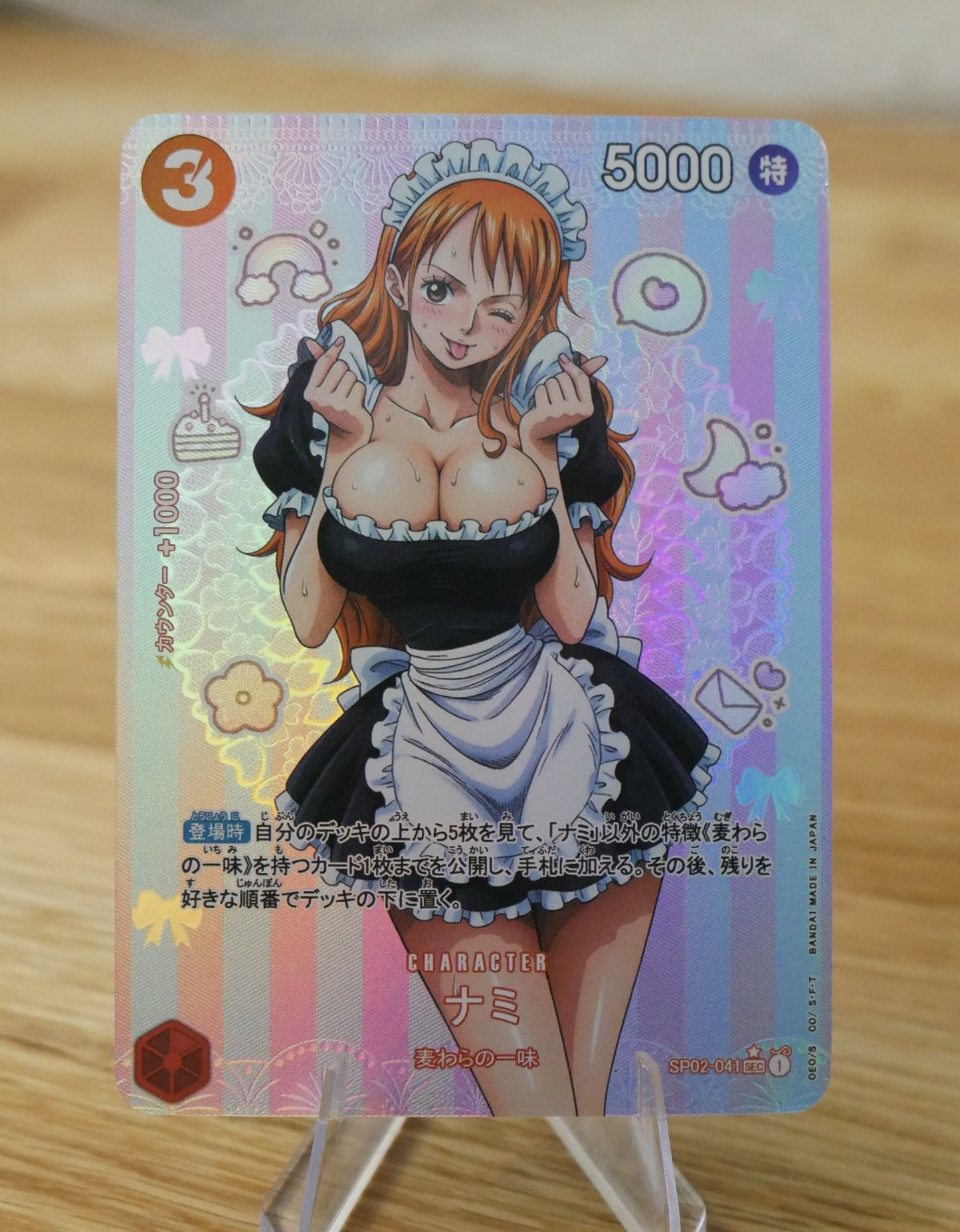 Nami