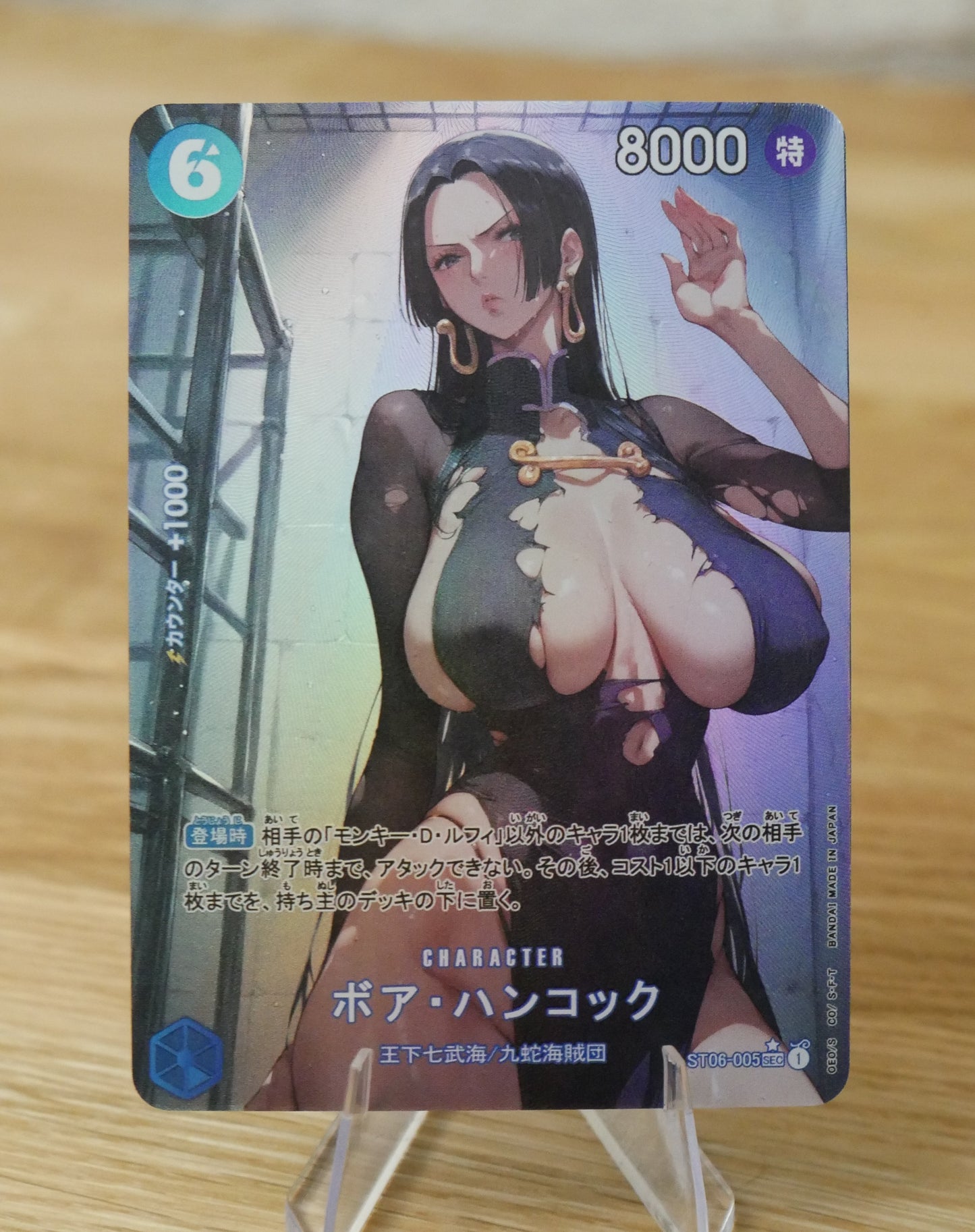 Boa