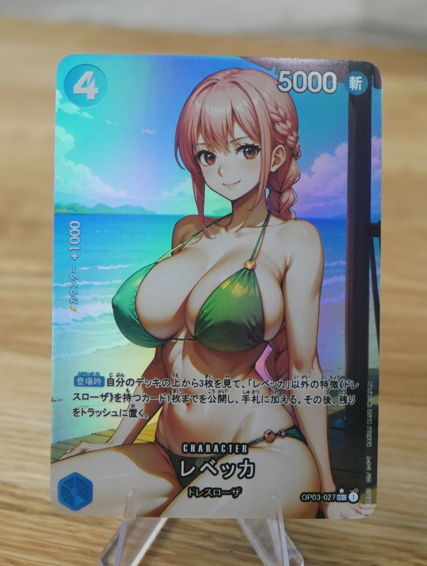 Rebecca