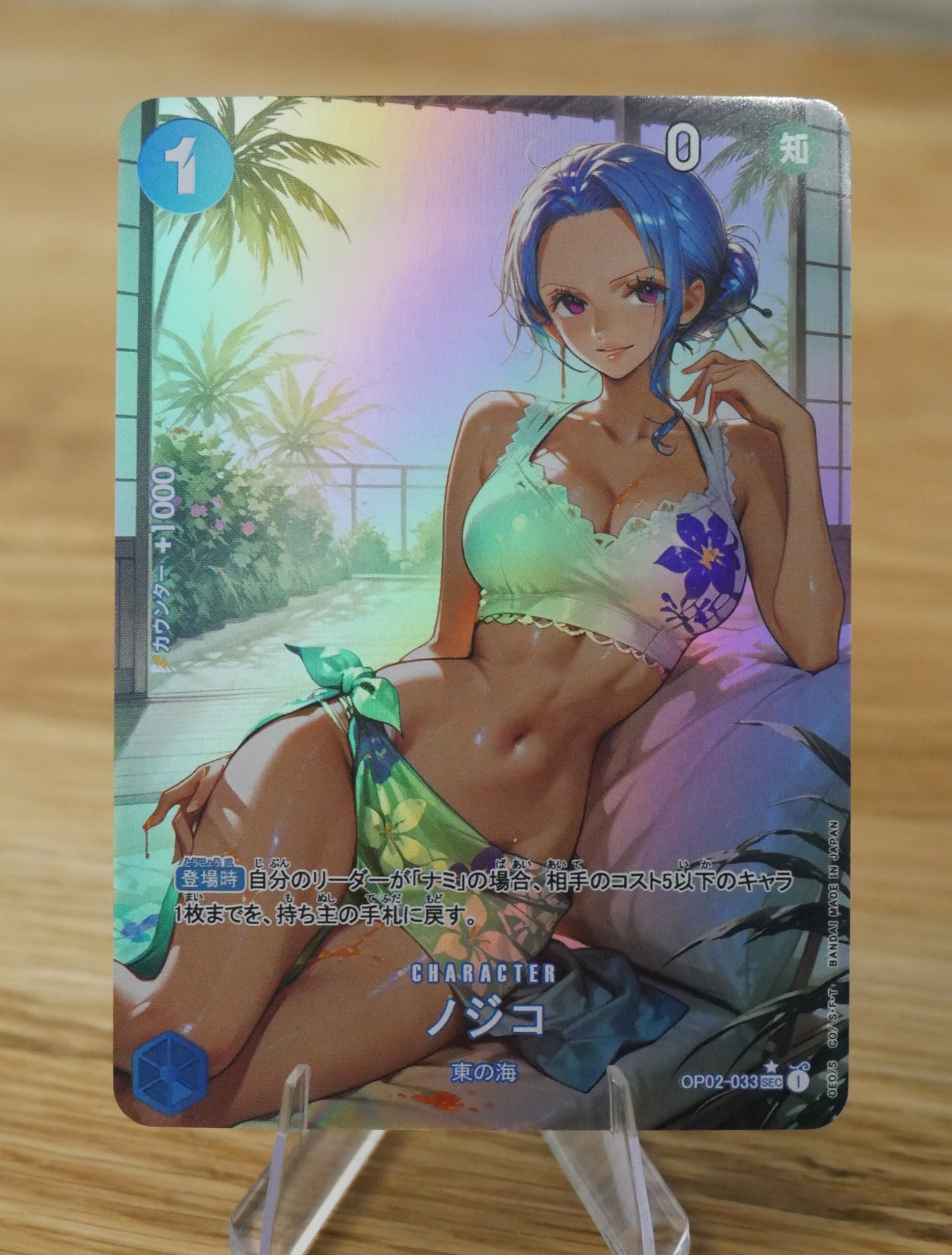 Nojiko