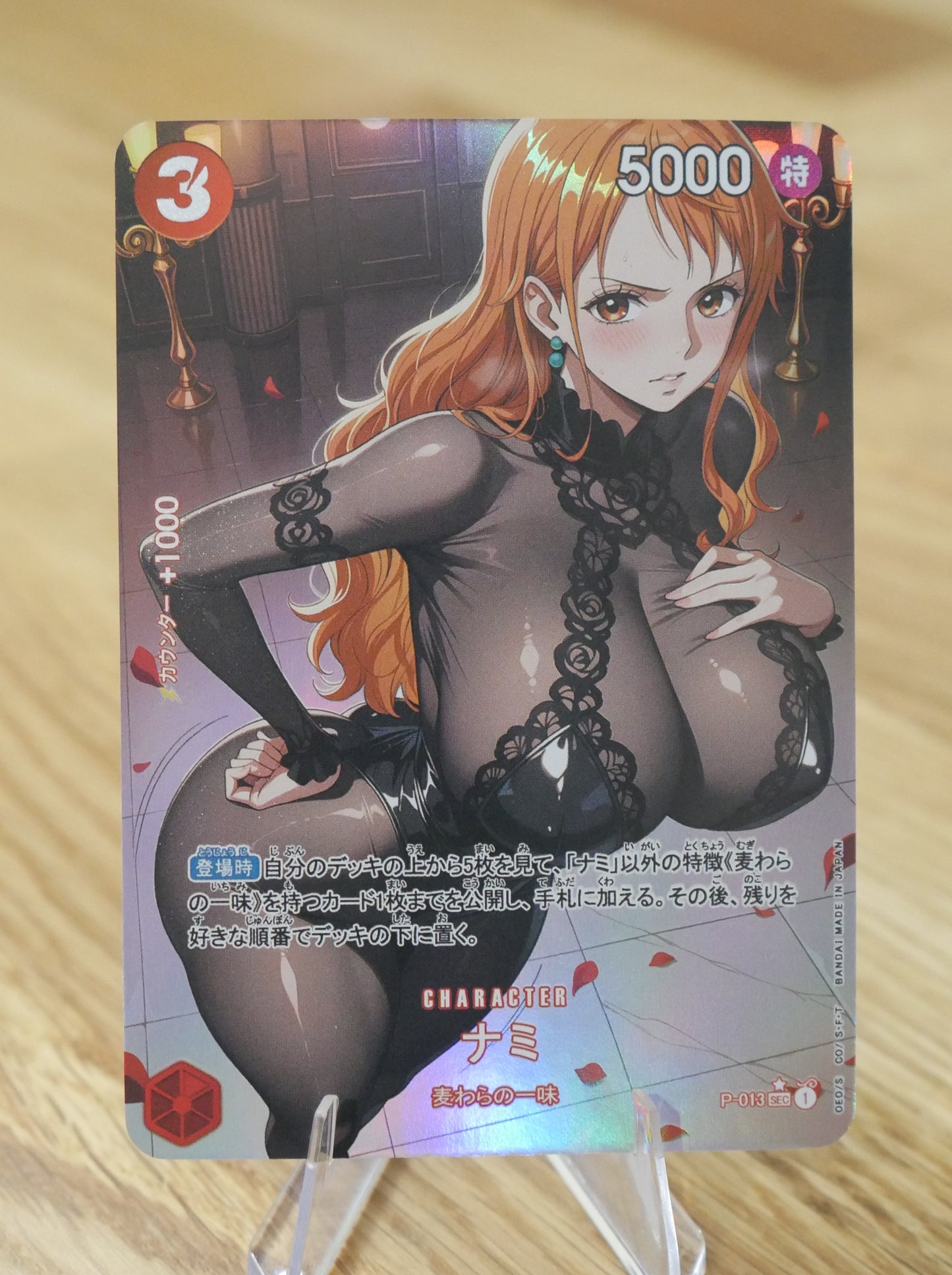 Nami