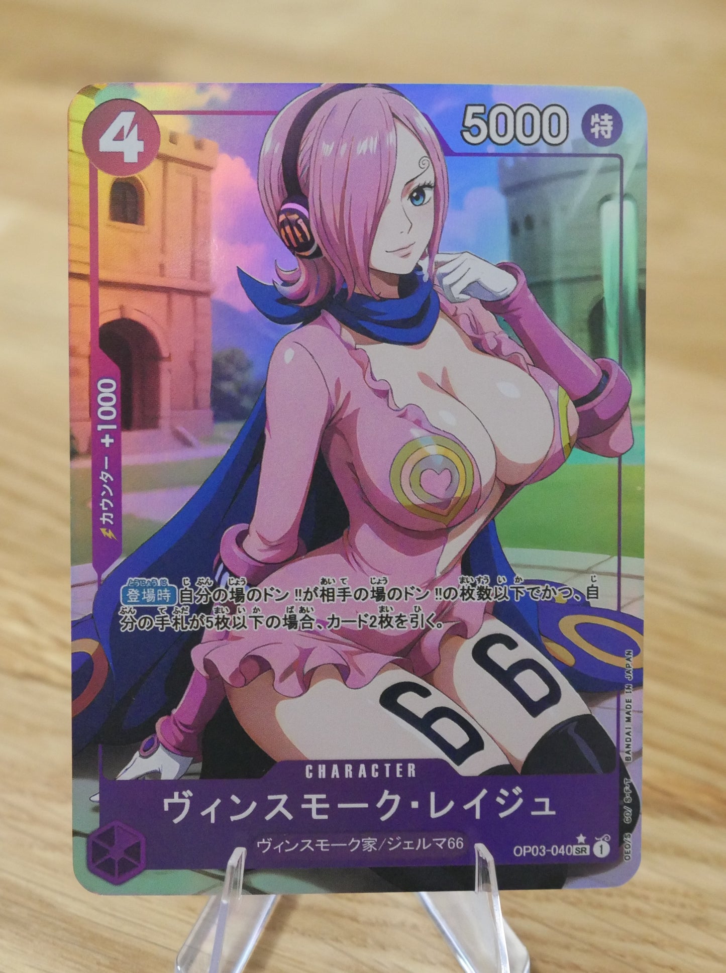 Reiju