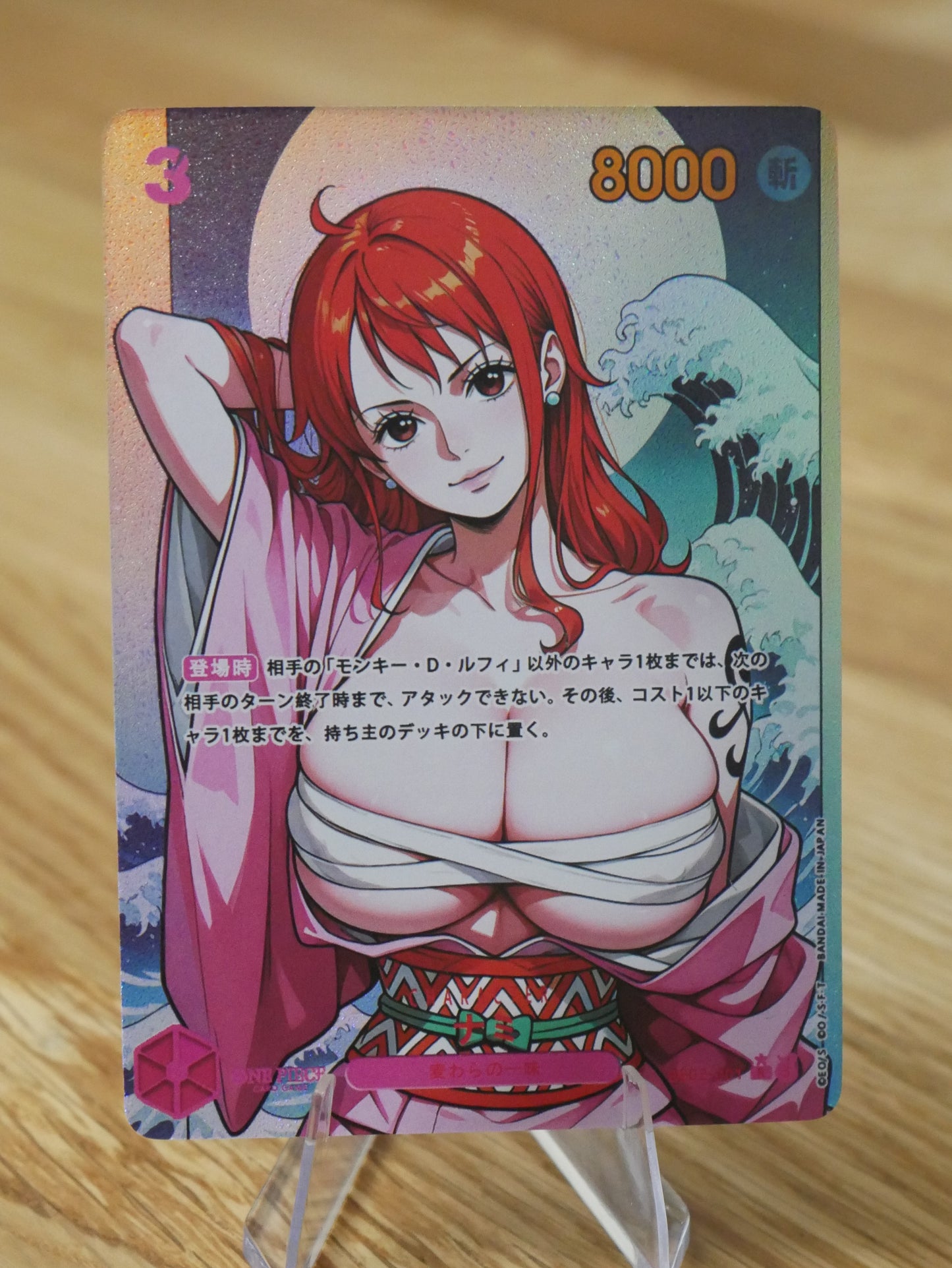 Nami