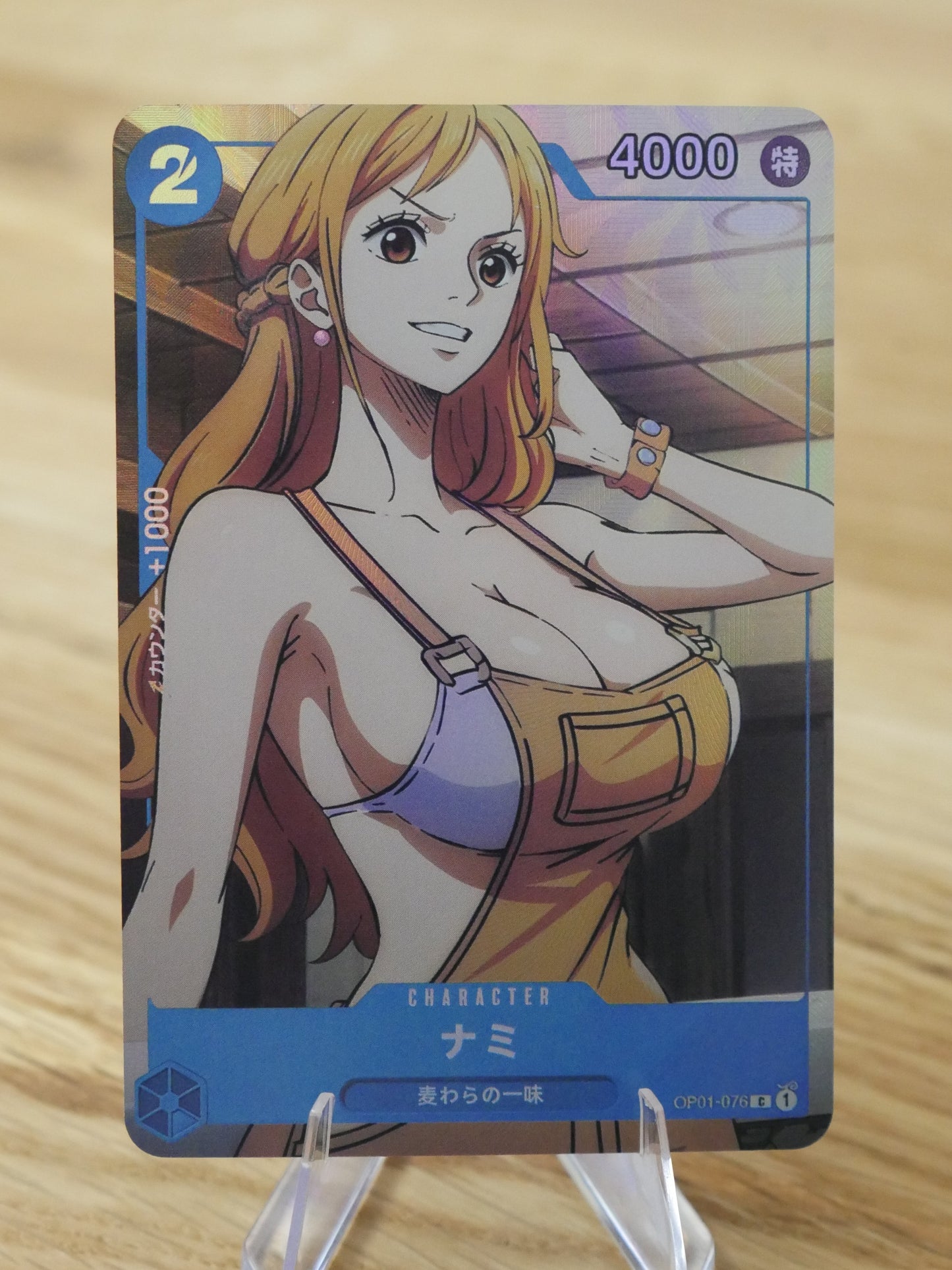 Nami